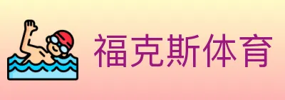 福克斯体育 logo